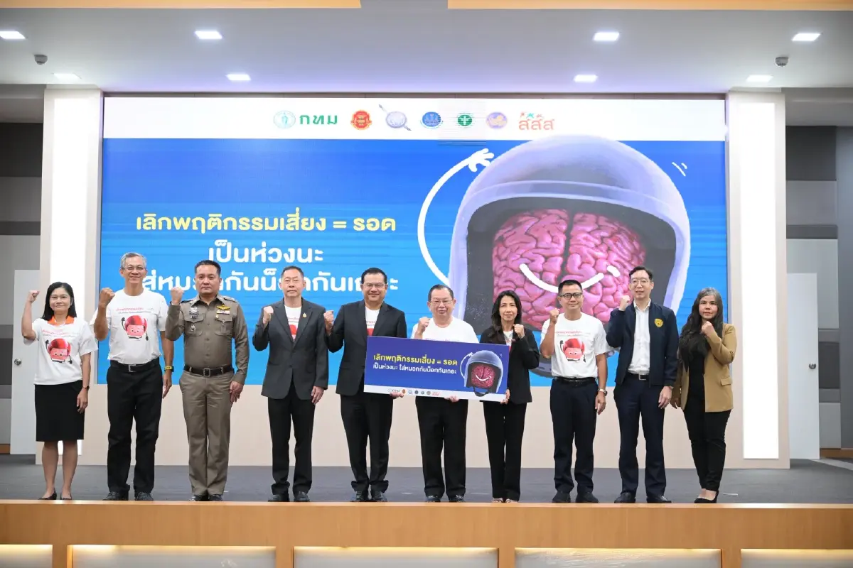 รณรงค์ใหญ่! 'เลิกเสี่ยง = รอด'3 หน่วยงาน ผนึกกำลังสวมหมวกกันน็อก