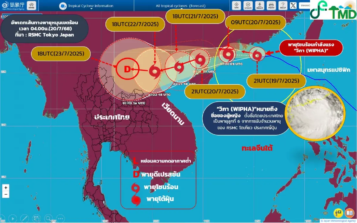 เส้นทางพายุโซนร้อนกำลังแรง 'วิภา (WIPHA)' กระทบหนัก ภาคเหนือ อีสาน