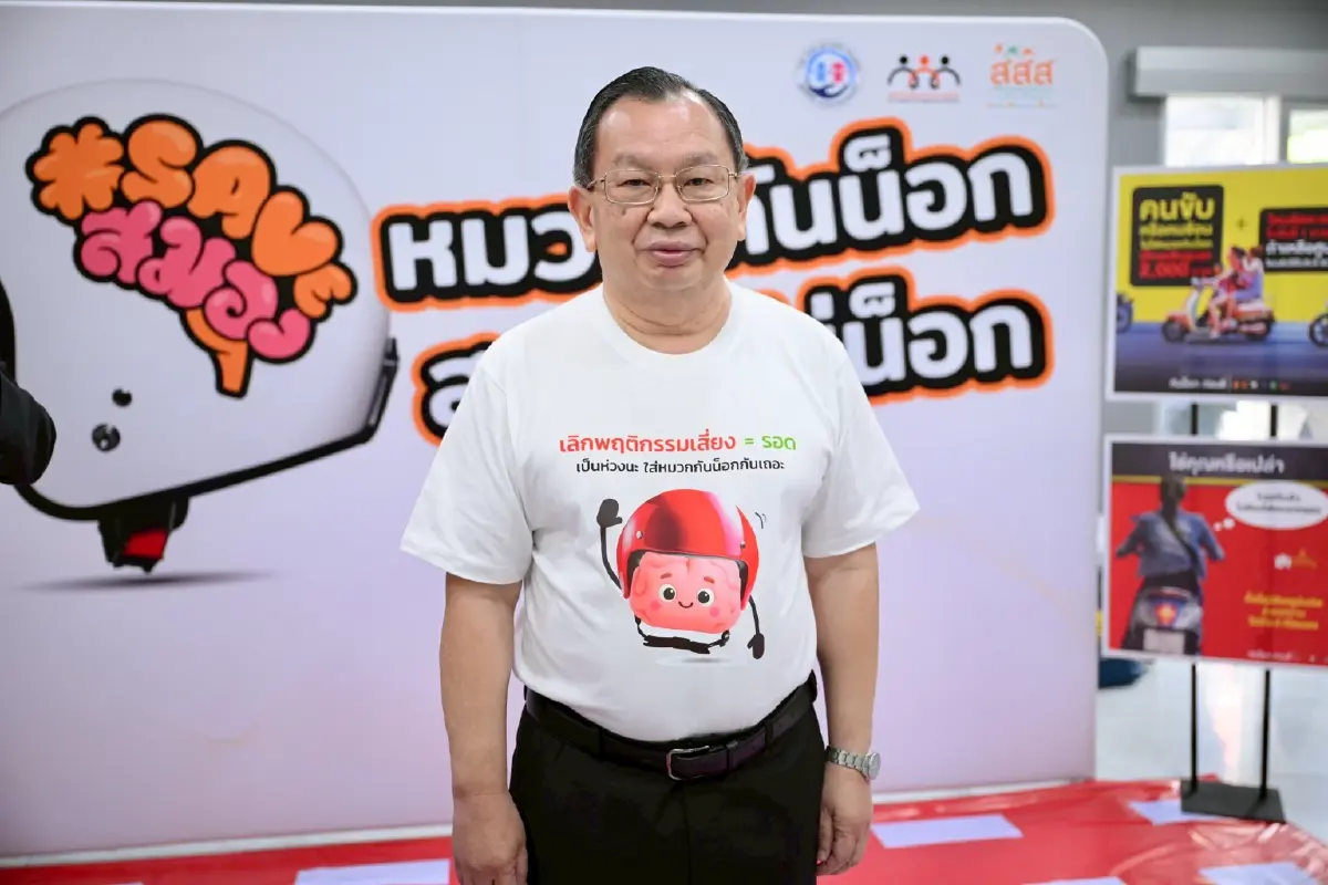 รณรงค์ใหญ่! 'เลิกเสี่ยง = รอด'3 หน่วยงาน ผนึกกำลังสวมหมวกกันน็อก