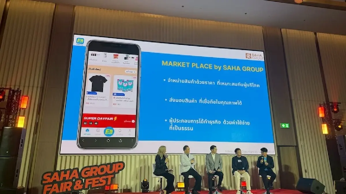 'เบทเตอร์เวย์' ควัก 200 ล้าน ปั้น ‘FRIDAY FAIR’ เสริมแกร่งอีคอมเมิร์ซ