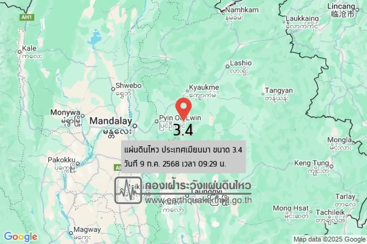 เวียดนาม เมียนมา เจอแผ่นดินไหวครั้งใหม่ แรงสุด ใกล้ชายแดนไทย 2 จังหวัด