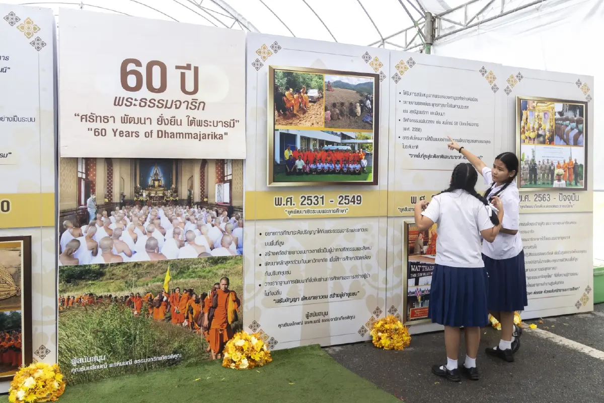 ทฤษฎีแห่งความสุข : สุข ... พระธรรมจาริก โดย ธันย่า - ธันยลักษณ์ พรหมมณี
