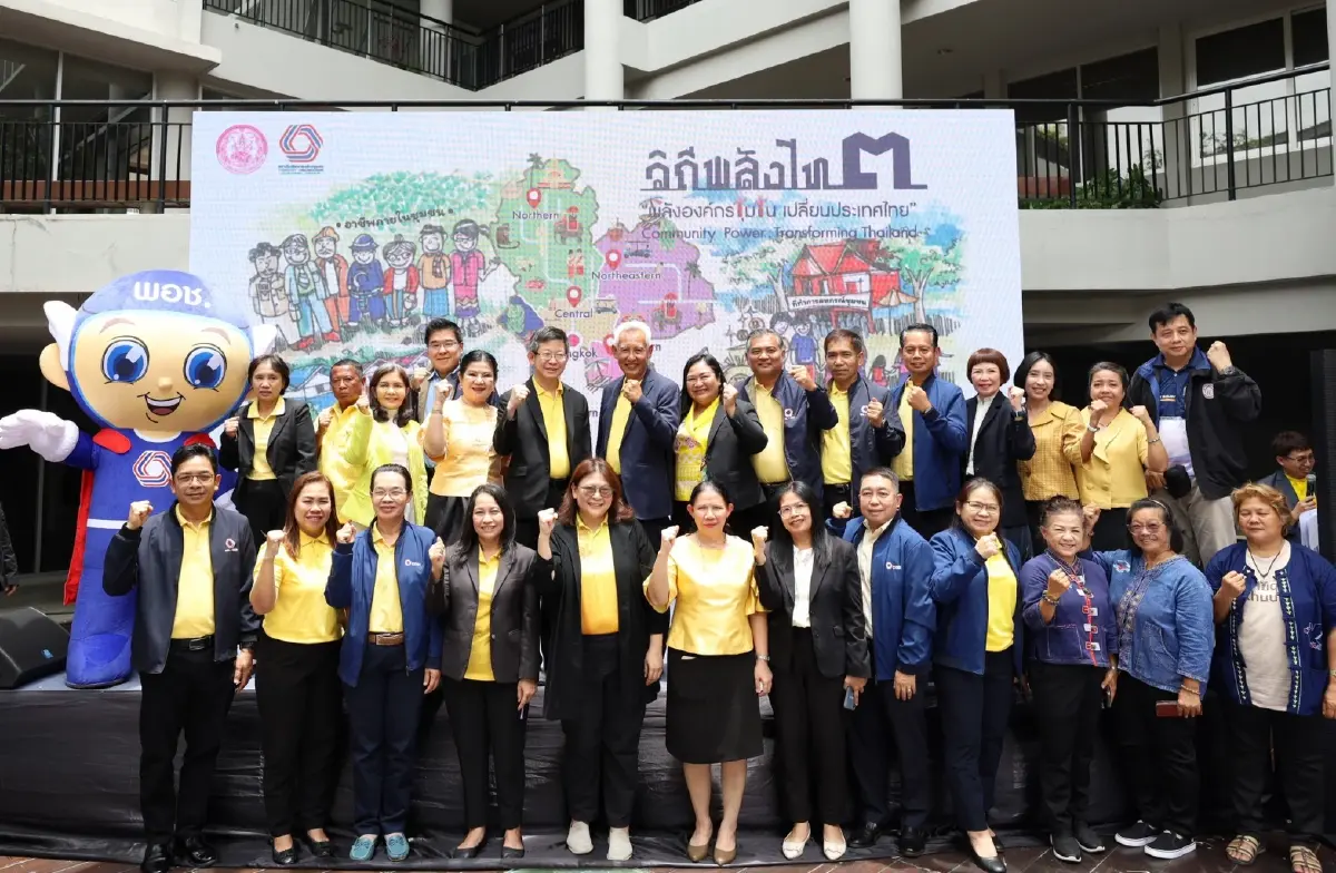 'มหกรรมวิถีพลังไท 3' ระดม 3 แสนองค์กรชุมชน พลังเล็กเปลี่ยนประเทศ