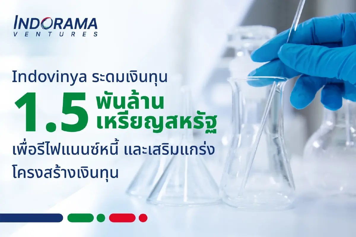 IVL  ร่วมกู้บริษัทในกลุ่มเงิน 1.5พันล้านดอลลาร์    จาก 8 ธนาคารใหญ่เพื่อนำไปรีไฟแนนซ์