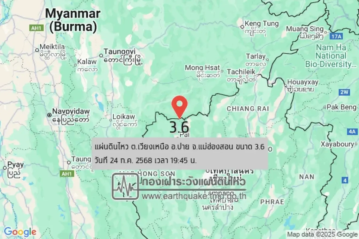 ด่วน! เขย่าอีก 'แผ่นดินไหวแม่ฮ่องสอน' ขนาด 3.6 ลึกจากผิวดิน 2 กม.
