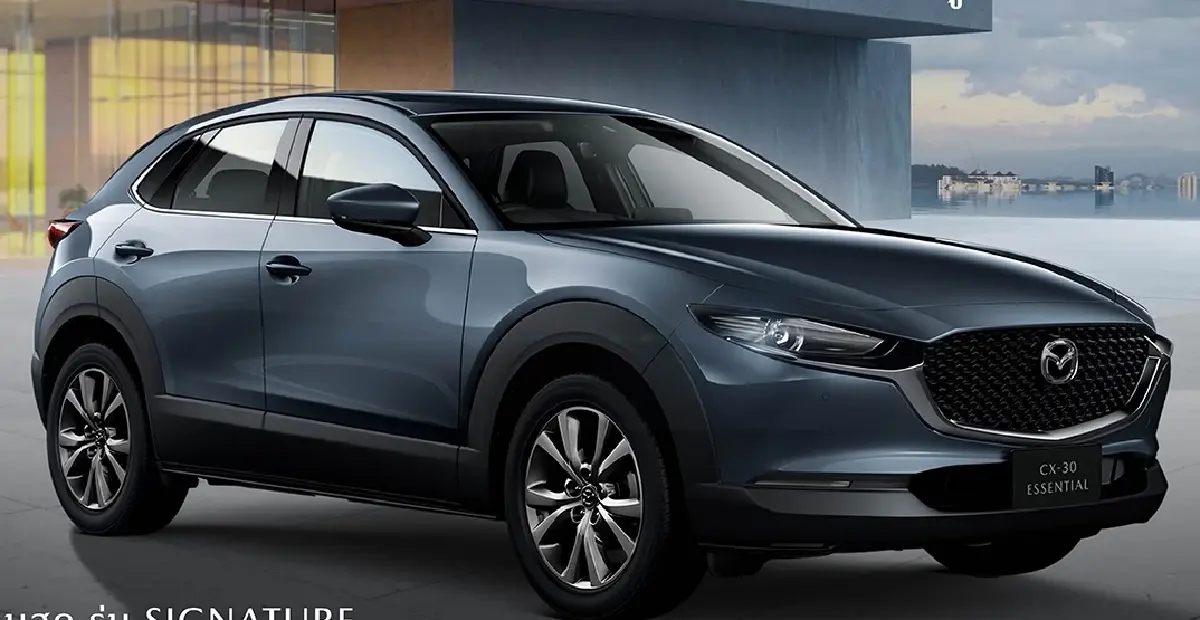 มาสด้า เปิดเกมรุก 'Mazda CX-30 ESSENTIAL' เพิ่มรุ่นเริ่มต้นใหม่