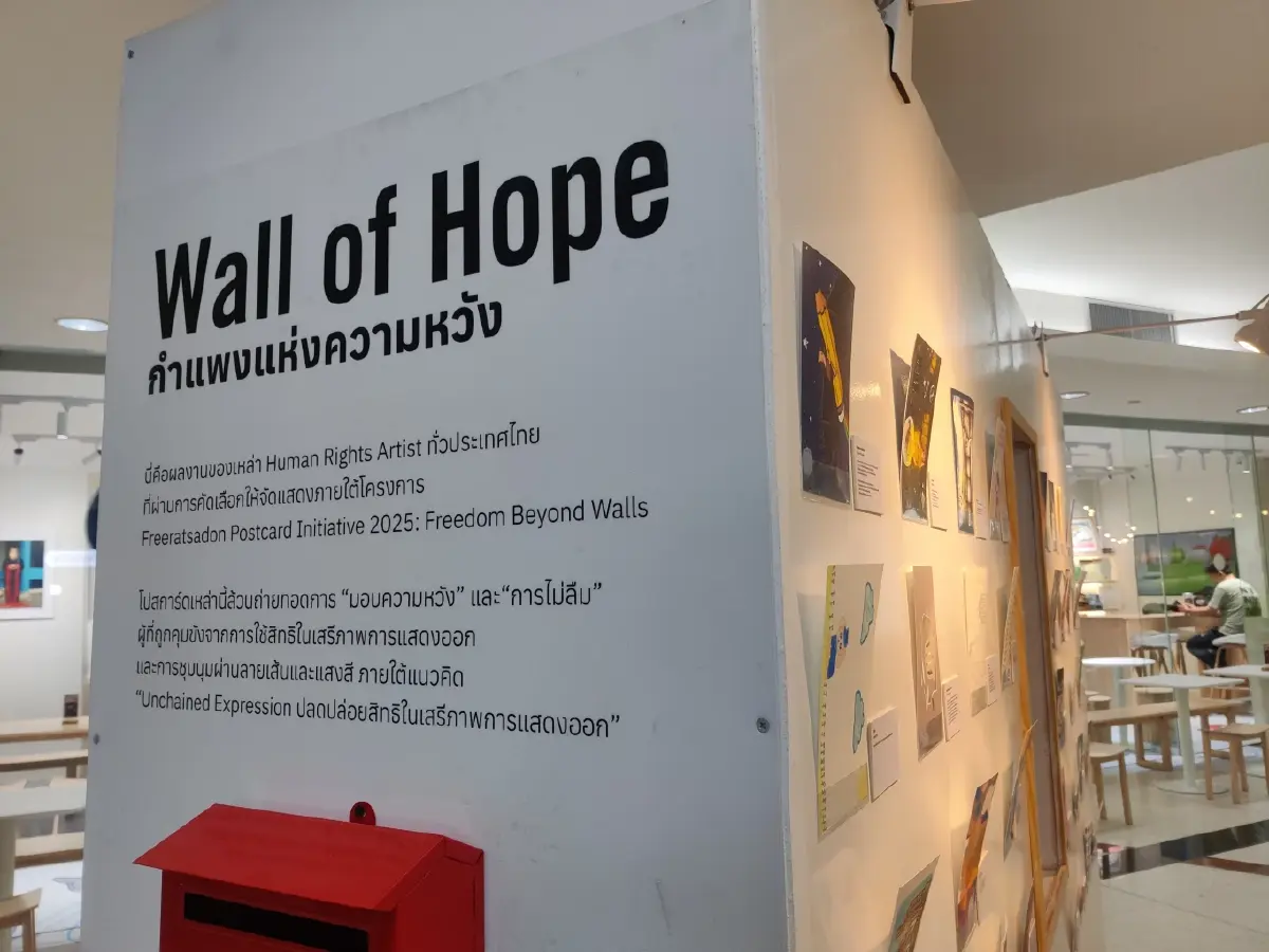 แอมเนสตี้ ประเทศไทย เชิญชมนิทรรศการ \"Freedom Beyond Walls