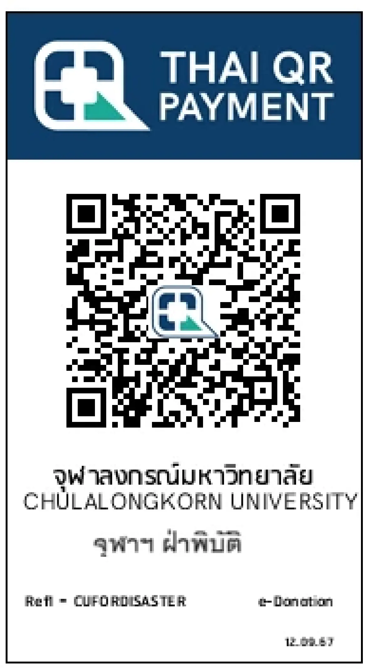 จุฬาฯ ไม่ทิ้งน่าน! ลุยช่วยน้ำท่วม-ดินสไลด์ พร้อมชวนบริจาค