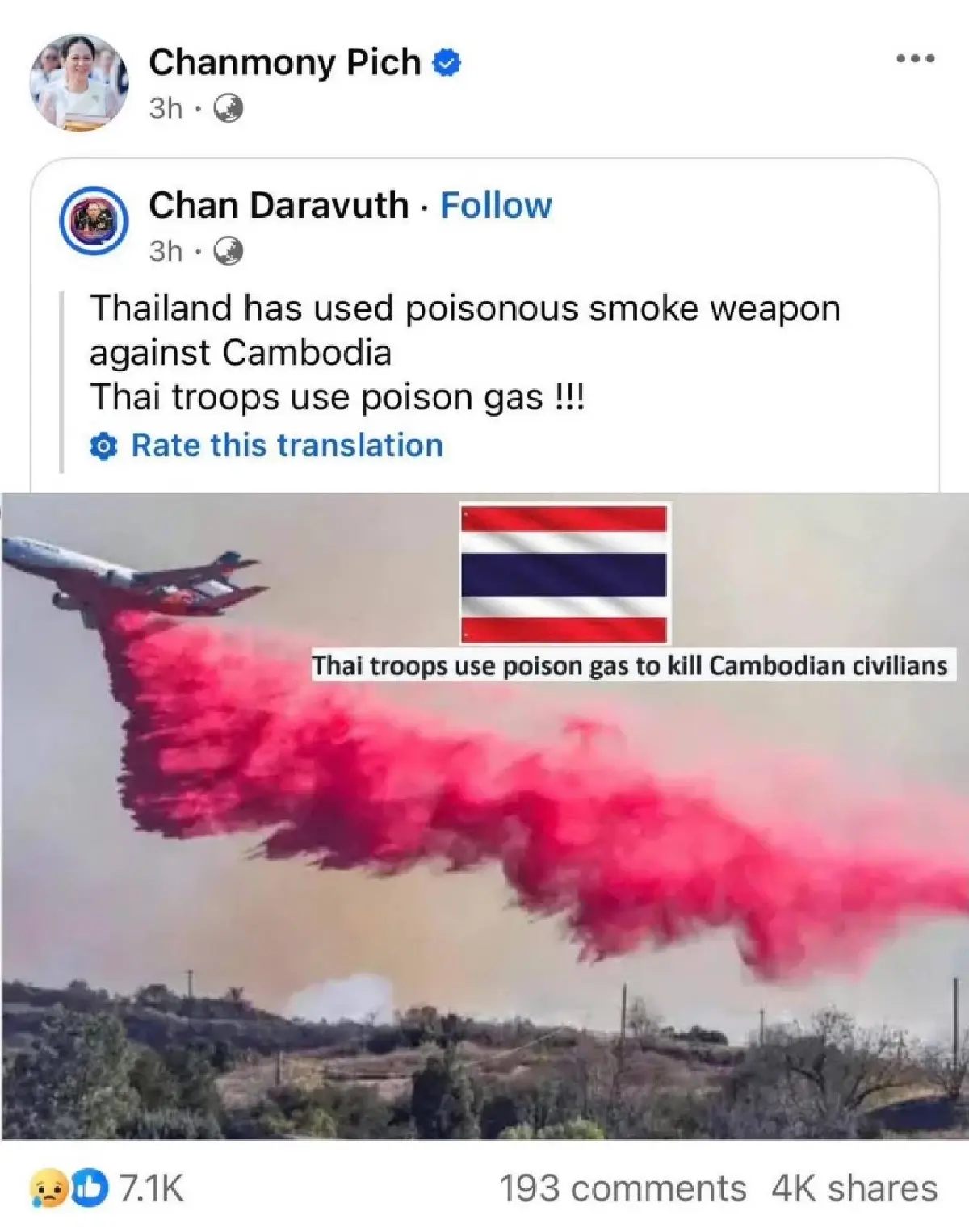 จับโป๊ะ! เมีย ฮุนมาเนต แชร์ภาพสหรัฐดับไฟป่า ใส่ร้ายไทยใช้แก๊สพิษ