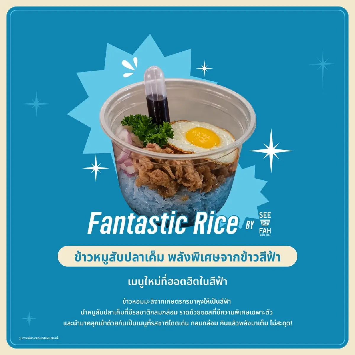 ดู The Fantastic Four ฟินกับ Street Market พร้อมเมนูสุดพิเศษจากหนัง