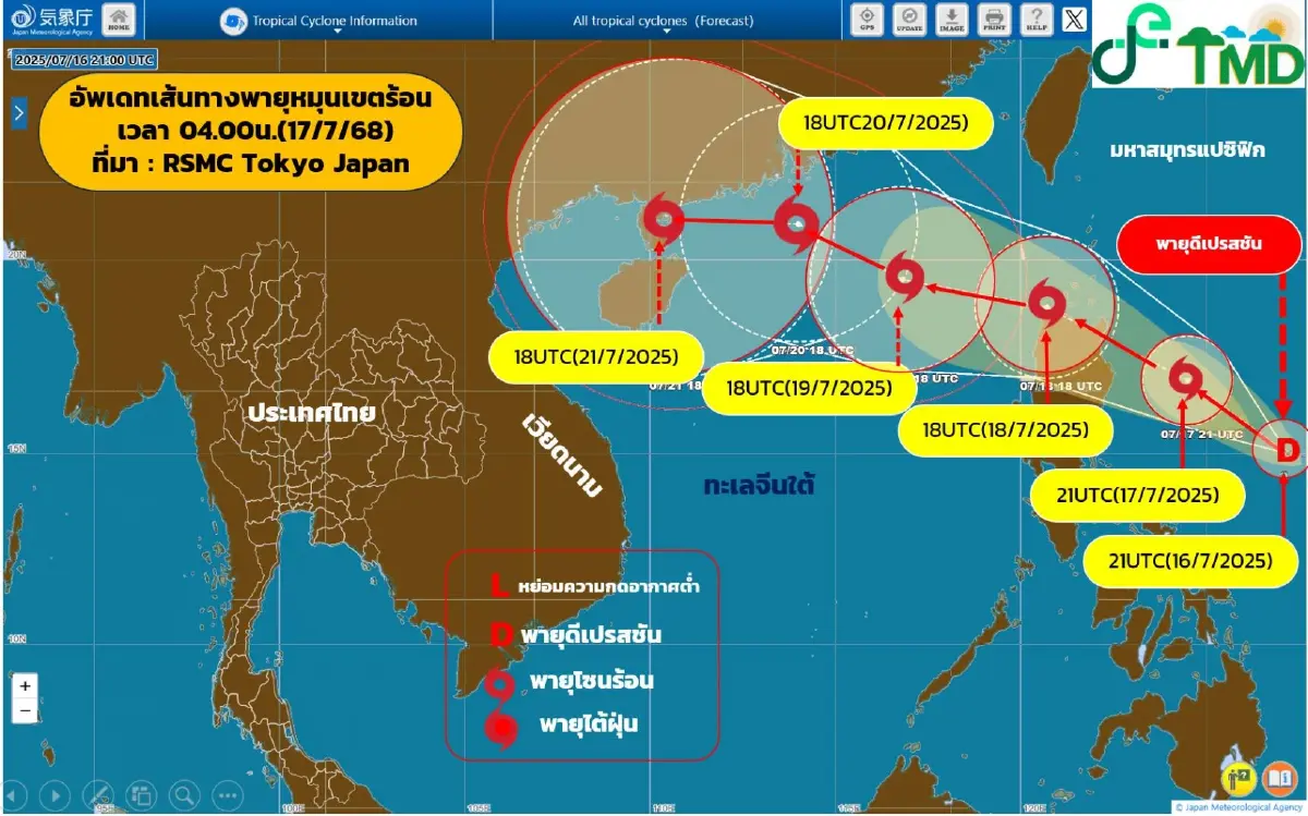 ประกาศกรมอุตุ ฉบับ 1 เตือนฝนตกหนัก พายุดีเปรสชัน แรงขึ้นเป็นโซนร้อน