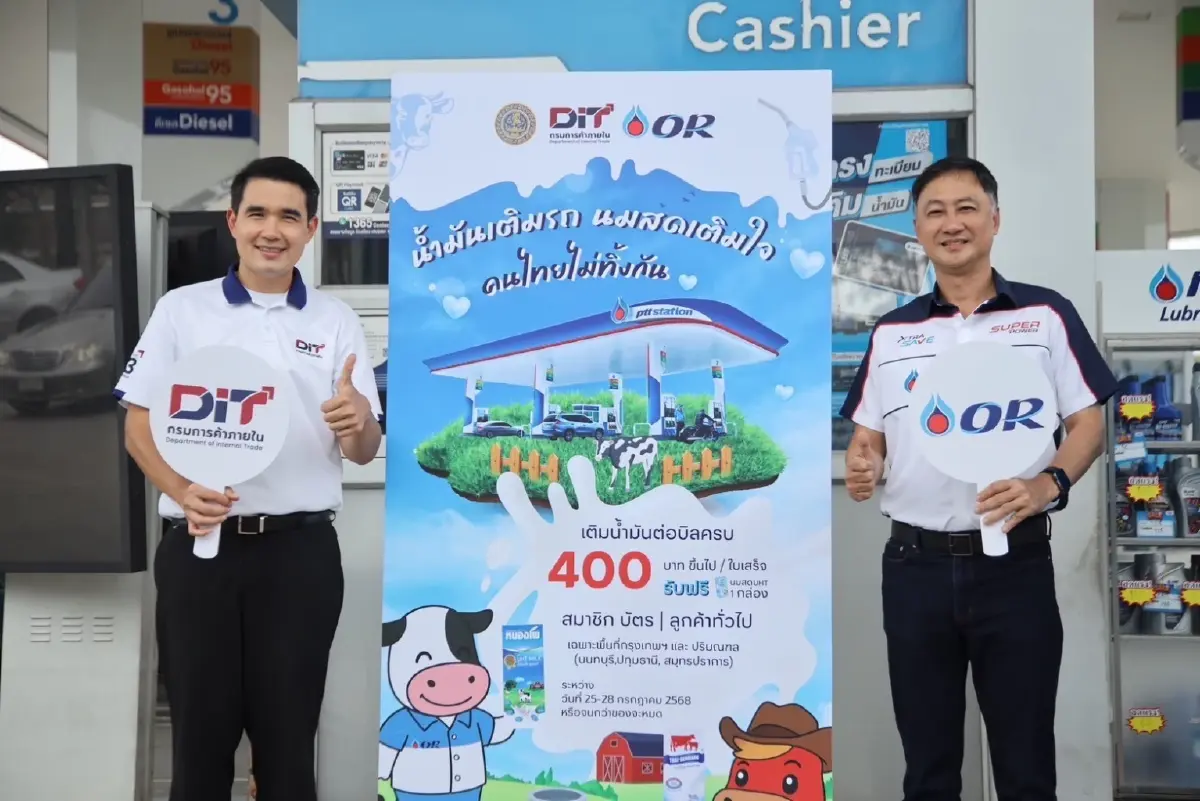 DIT ผนึก 4 ปั๊ม ดันโครงการน้ำมันเติมรถ นมสดเติมใจ คนไทยไม่ทิ้งกัน