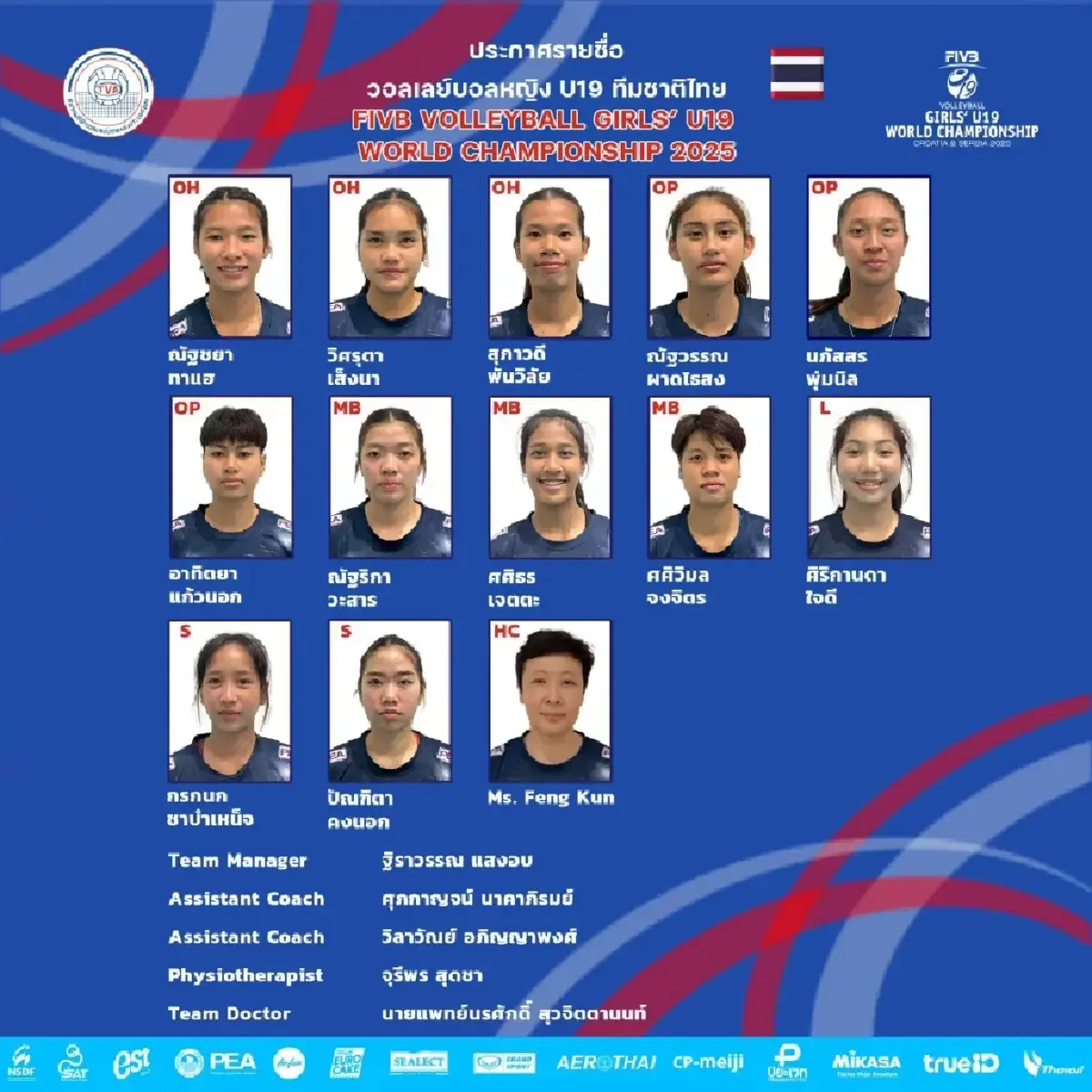 Women's Women's Volleyball, Thailand, meets Taiwan, ranked 9-16 World Championship 2025.