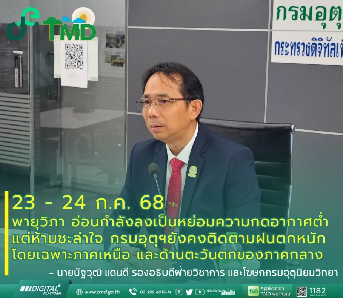 กรมอุตุ เตือนห้ามชะล่าใจ แม้พายุวิภา อ่อนกำลัง ฝนยังตกต่อเนื่อง