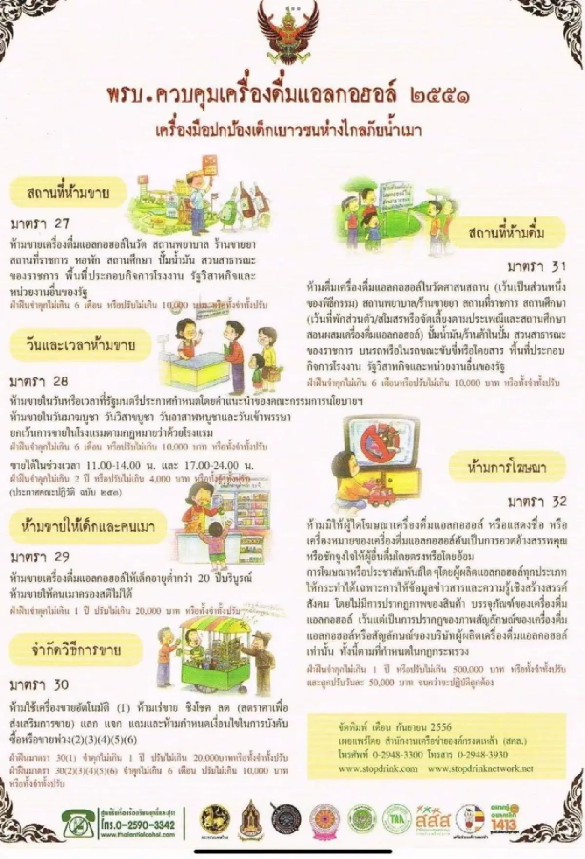 เมืองจันทร์ลุย! สร้างพื้นที่เที่ยวปลอดภัย คุมเหล้า ลดบุฟเฟต์ผิด กม