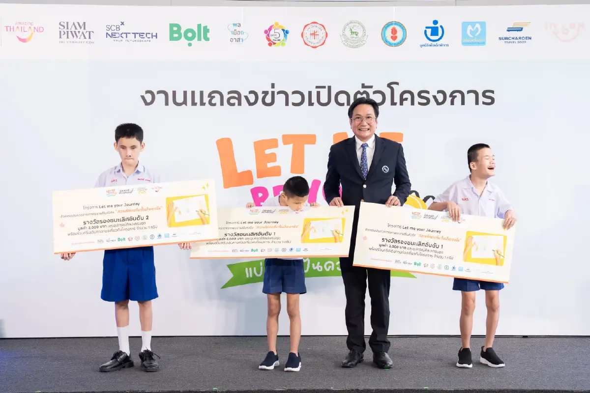 ททท. ชวนGenZร่วมทีม!  'Let Me Be Your Journey' พาเด็กด้อยโอกาสเที่ยว