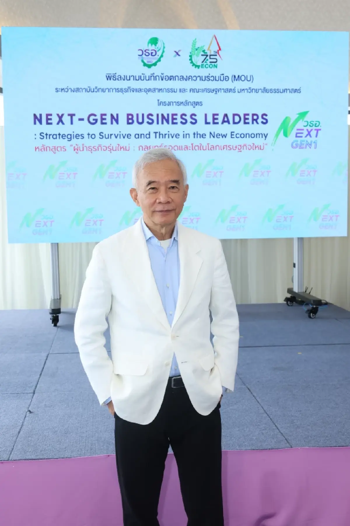 วธอ. เปิดโครงการหลักสูตร 'ผู้นำธุรกิจรุ่นใหม่ – กลยุทธ์รอดและโตในโลกเศรษฐกิจใหม่'