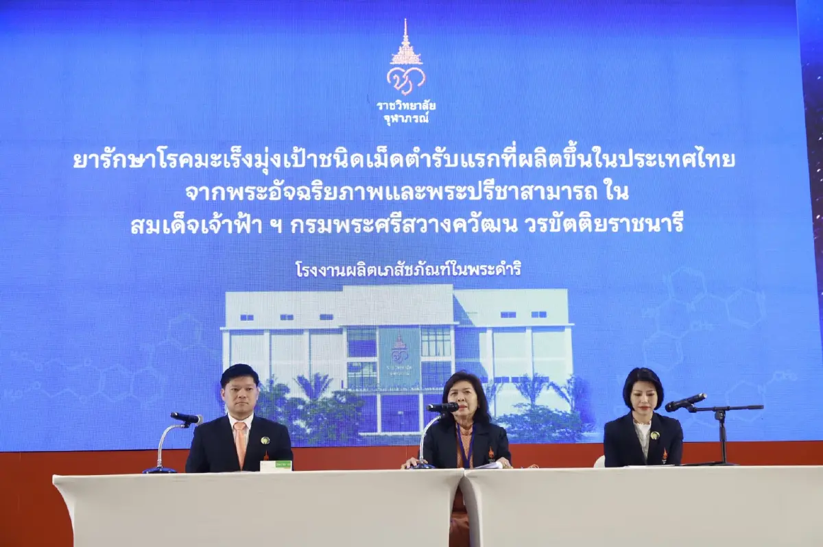 ผลิตในไทยครั้งแรก ยารักษาโรคมะเร็งมุ่งเป้าชนิดเม็ด 'ยาอิมครานิบ 100'