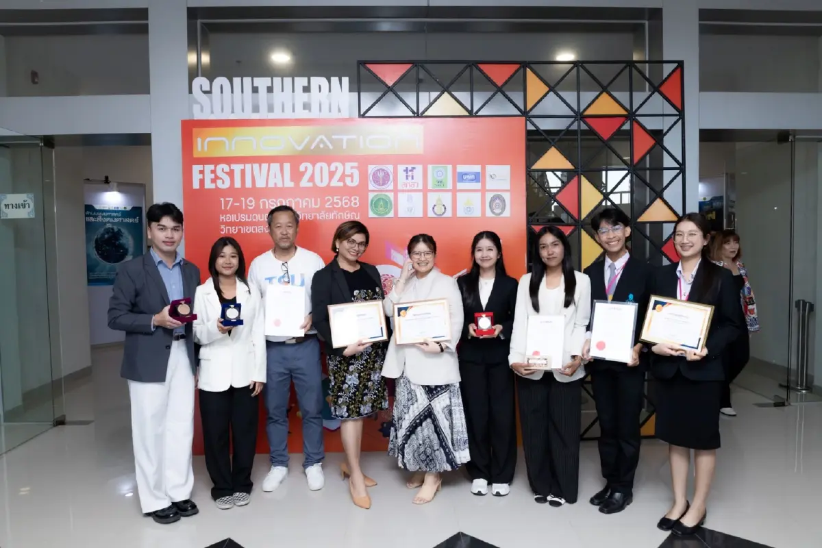 จัดใหญ่! Southern Innovation Fair 2025 ขับเคลื่อนด้วยวิจัย-นวัตกรรม