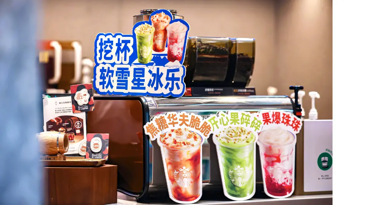 ถอยเพื่อตั้งหลัก? กลุ่มทุนยักษ์ยื่นซื้อ 'สตาร์บัคส์จีน'