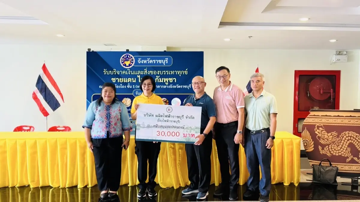 จังหวัดราชบุรี เปิดศูนย์รับบริจาคฯ เพื่อช่วยเหลือผู้ได้รับผลกระทบชายแดนฯ