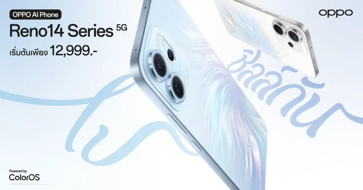 สว่างวาบ! รู้จัก 'OPPO Reno14 Series 5G' มือถือเทพถ่ายพอร์ตเทรต