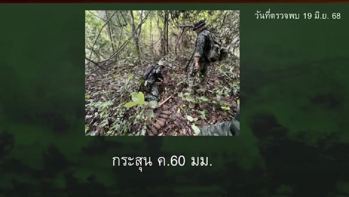 ทภ.2 ลงพื้นที่ช่องบก เก็บหลักฐานไล่ไทม์ไลน์ พบระเบิดสังหารบุคคลถี่ยิบ