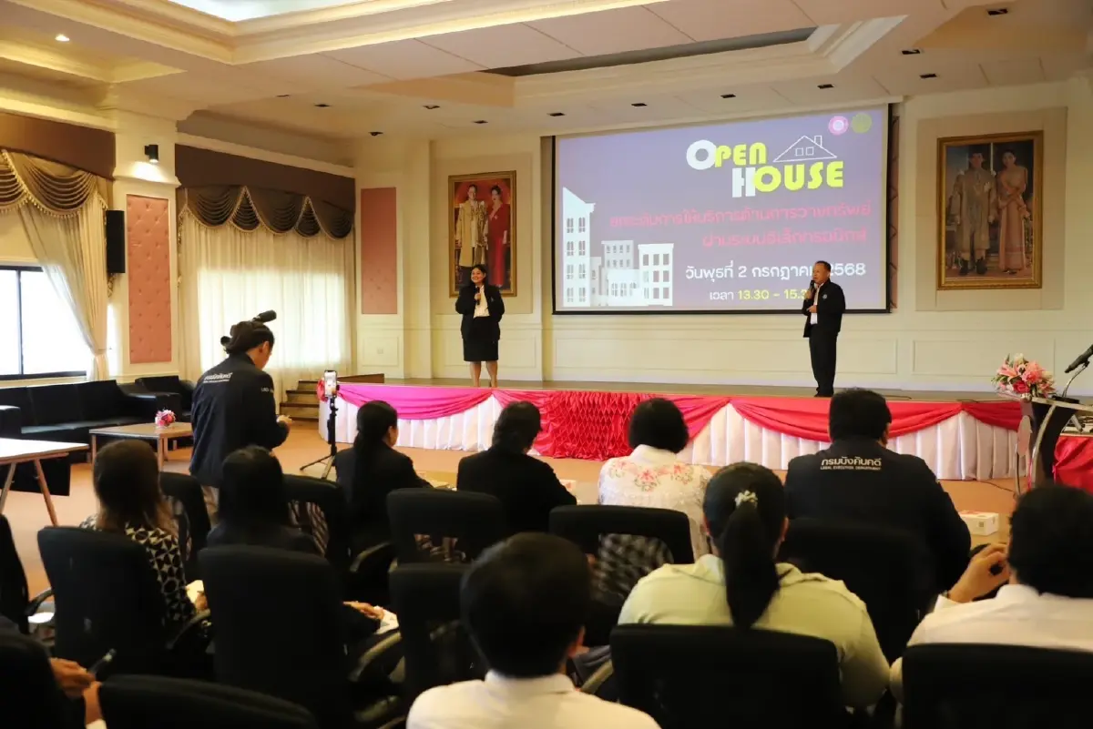กรมบังคับคดี เปิด Open House ยกระดับการให้บริการด้านการวางทรัพย์ผ่านระบบอิเล็กทรอนิกส์