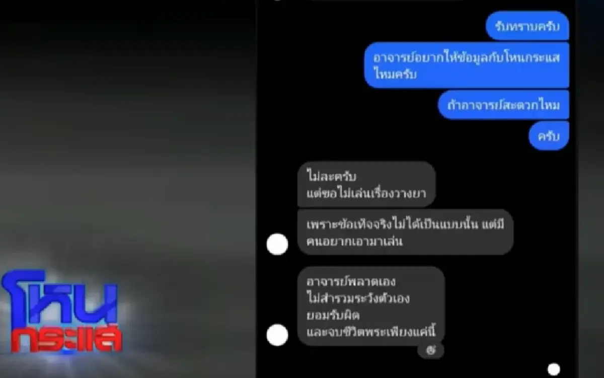อัปเดตด่วน! ศ.ดร. พระเมธีวัชรบัณฑิต แจงพระวัดใหม่ฯสึก เสพเมถุนสีกา ก.