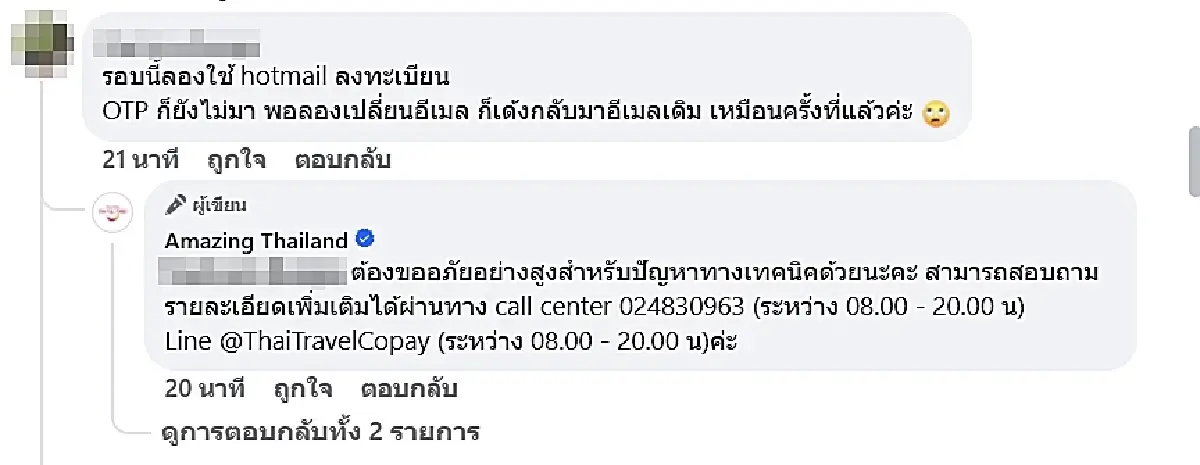 เปิดระบบแล้ว! ลงทะเบียนเที่ยวไทยคนละครึ่ง 2568 เช็กเงื่อนไขล่าสุด
