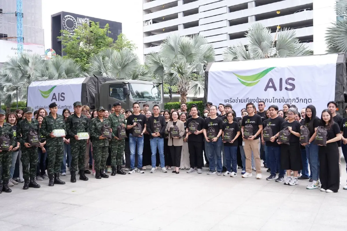 AIS เคียงข้างคนไทย จากสถานการณ์ชายแดนไทย–กัมพูชา ร่วมส่งถุงยังชีพ เสริมระบบสื่อสาร