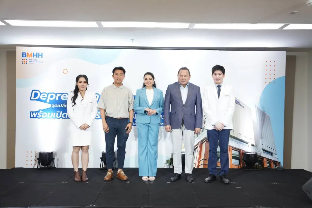 เปิดแล้ว! 'ศูนย์ซึมเศร้า'BMHH ชู 'ยาพ่นจมูก' นวัตกรรมลดซึมเศร้า ฆ่าตัวตาย