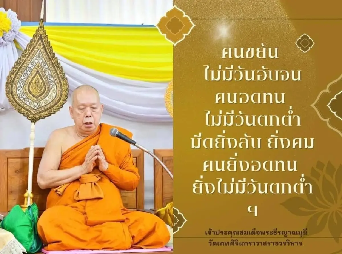 เปิดประวัติ สมเด็จพระธีรญาณมุนี วัดเทพศิรินทร์ พระเถระผู้ทรงศีล