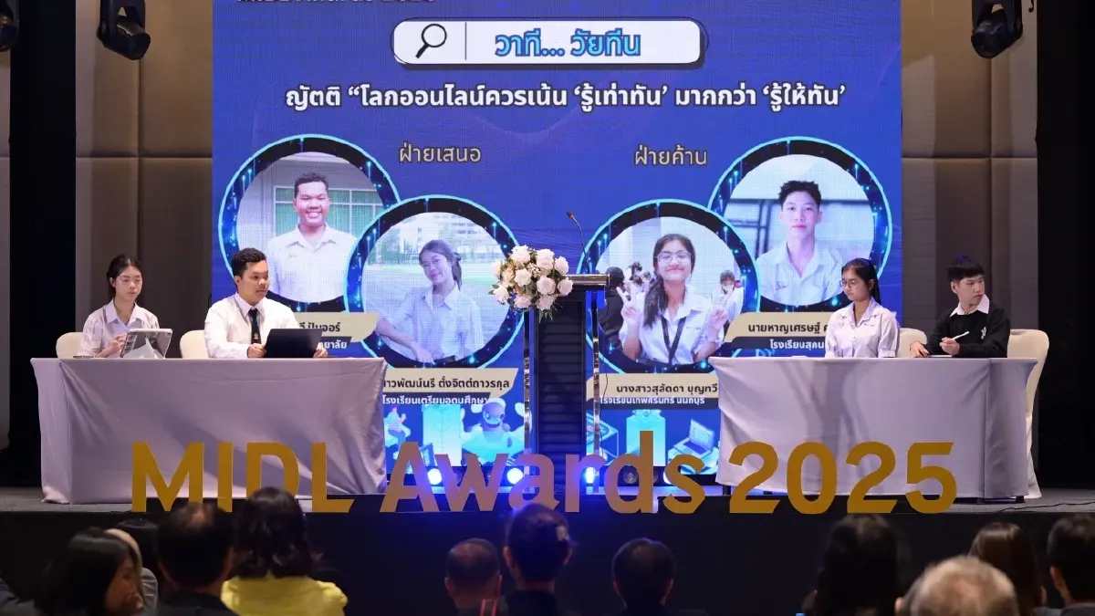 น่าห่วง! 'เด็กไทย 41%' ถูกบูลลี่ออนไลน์ สูงกว่าชาติอื่น