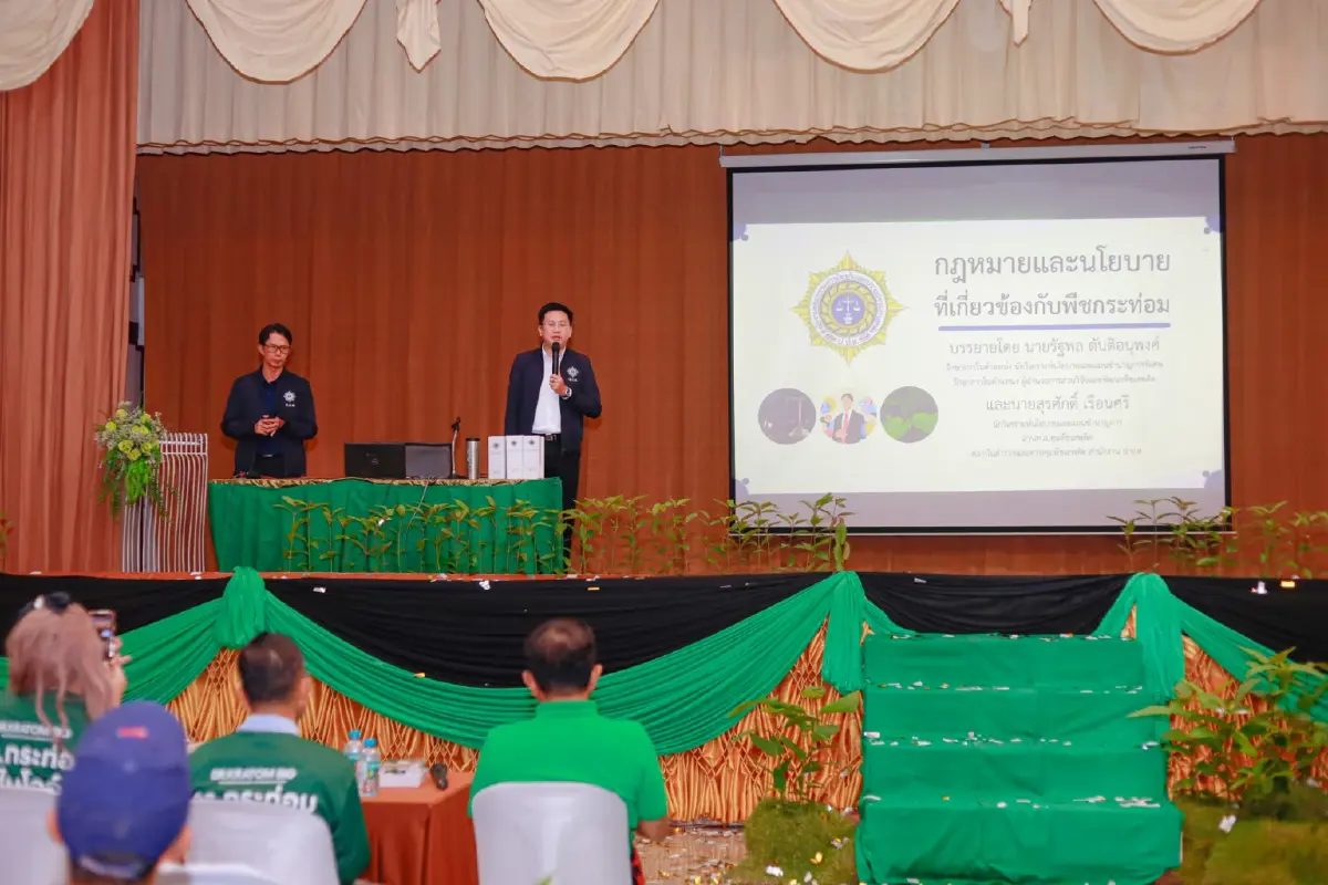 ดร.กระท่อม ไบโออ์ เดินหน้าผลักดัน 'กระท่อมไทย' สู่ตลาดโลก