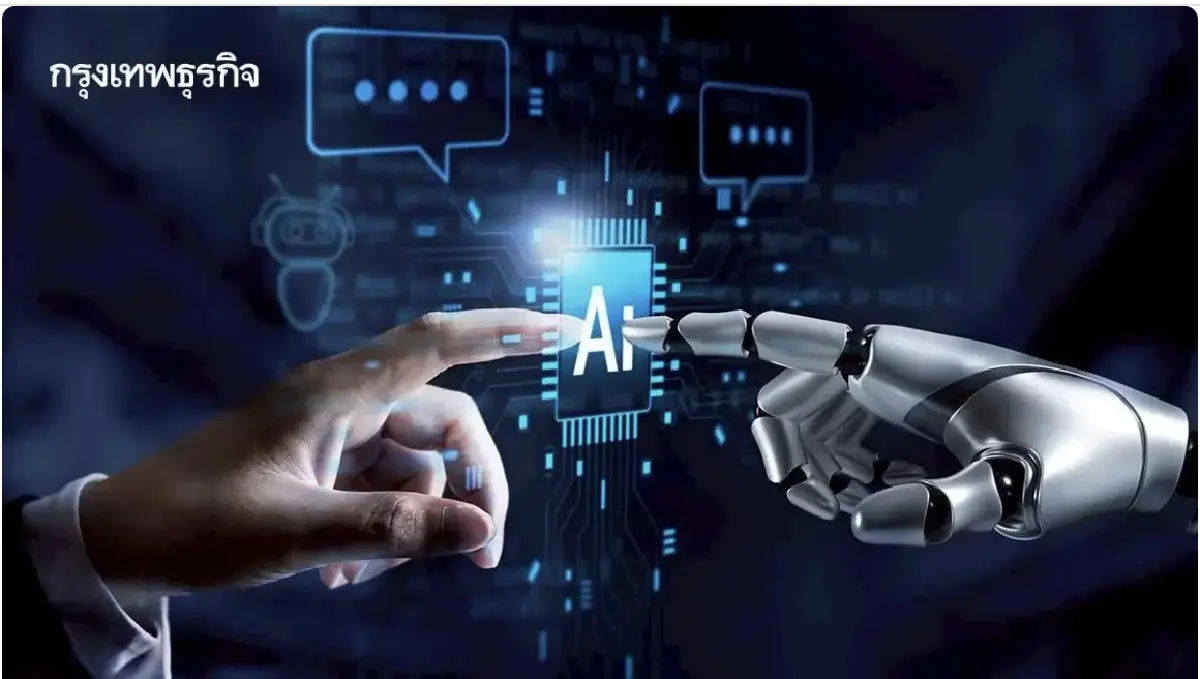 ยุทธศาสตร์ AI ...อ่านจดหมายเปิดผนึกถึงประธานาธิบดีทรัมป์