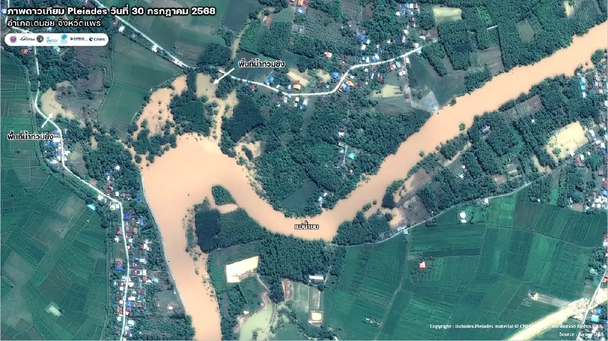 น้ำท่วมภาคเหนือ เปิดภาพถ่ายดาวเทียม เชียงราย-แพร่ จมน้ำกว่า 1,000 ไร่