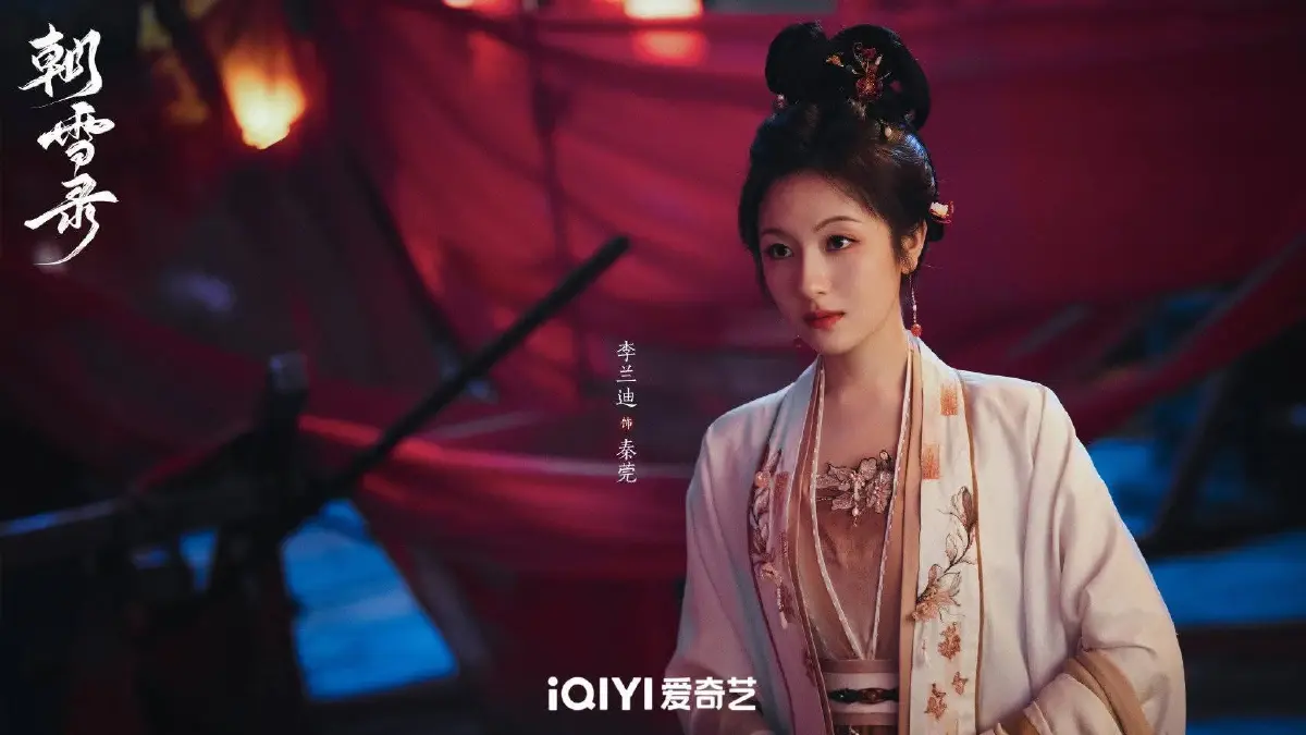 บันทึกหิมะแห่งรุ่งอรุณ 朝雪录 ซีรีส์จีนแนวสืบสวน-ชันสูตร หาความจริง