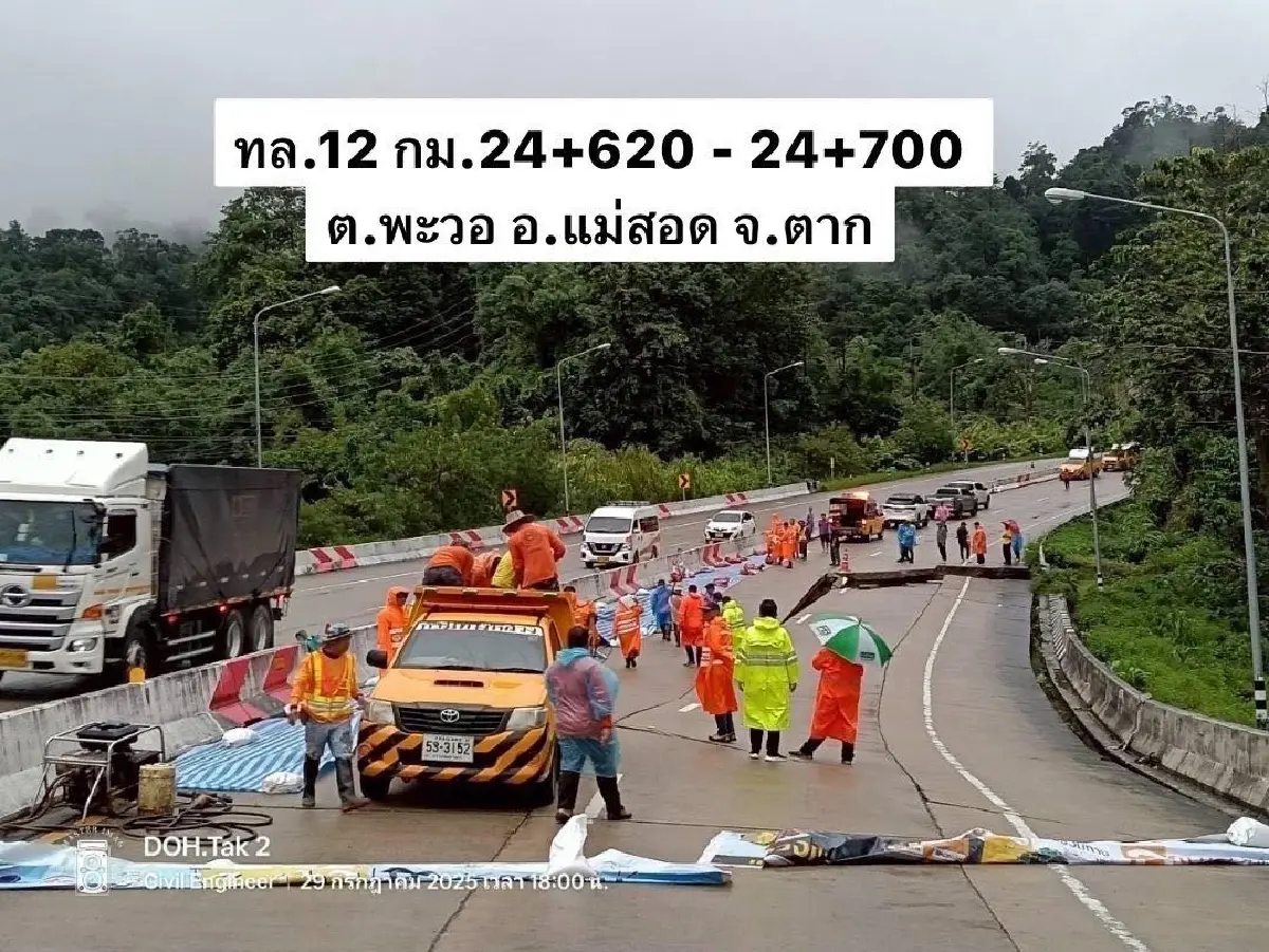 น้ำท่วมภาคเหนือ กรมทางหลวง แจ้งปิดถนน การจราจรผ่านไม่ได้ 8 แห่ง