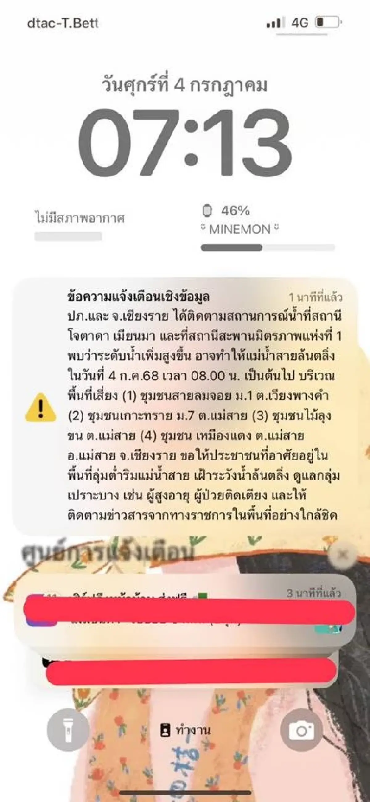 ยกของขึ้นที่สูง ปภ. แจ้งแม่น้ำสายล้น 4 พื้นที่ อ.แม่สาย จ.เชียงราย