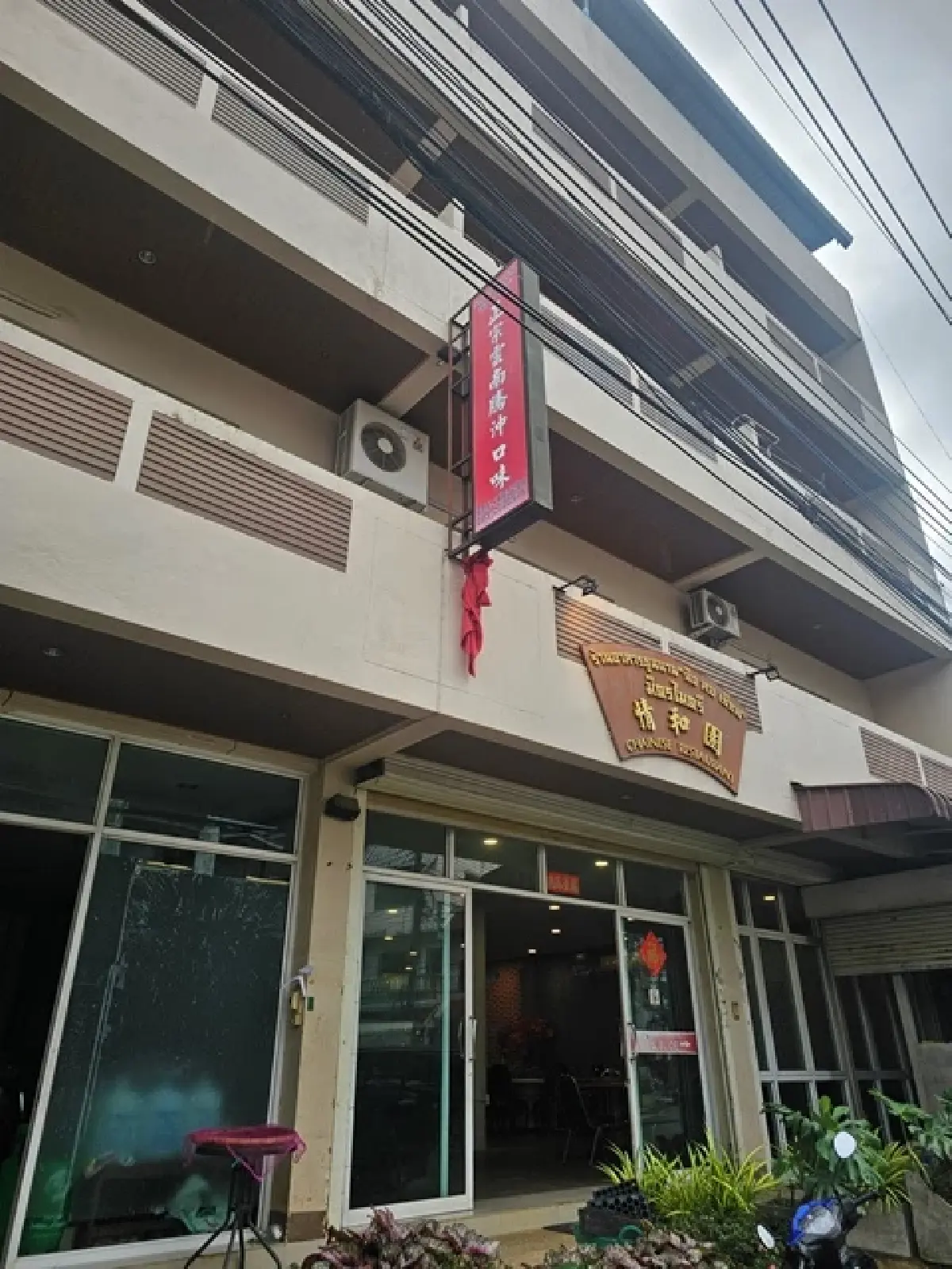 ‘3 ร้านอร่อย’ คาว-หวาน อาหารจีนยูนนาน อำเภอแม่สาย จังหวัดเชียงราย