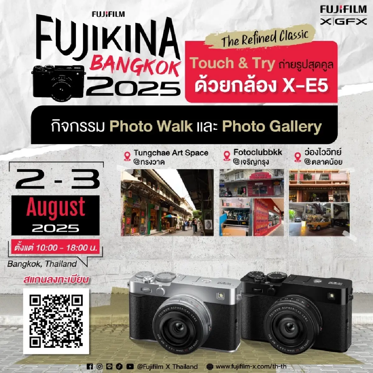 กล้องพร้อมยัง? เตรียมไป \'Fujikina Bangkok 2025\' งานใหญ่สายถ่ายภาพ