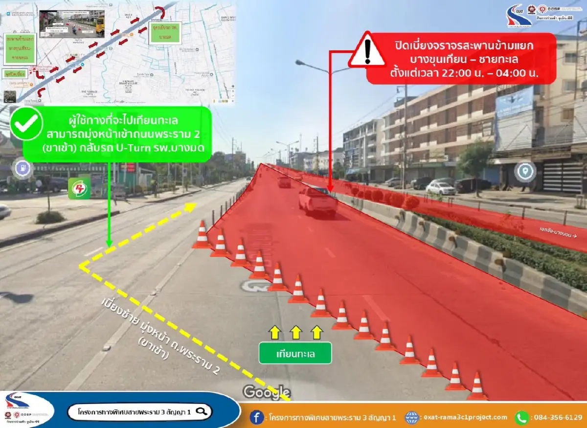 เริ่มวันนี้! 'ปิดเบี่ยงจราจร' สะพานข้ามแยกบางขุนเทียน - ชายทะเล