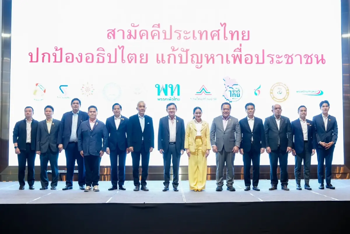 ‘ปฏิญญาทักษิณ’ มัดรวมขั้วเดิม ประคองสภาฯ ดีลรัฐบาลหน้า