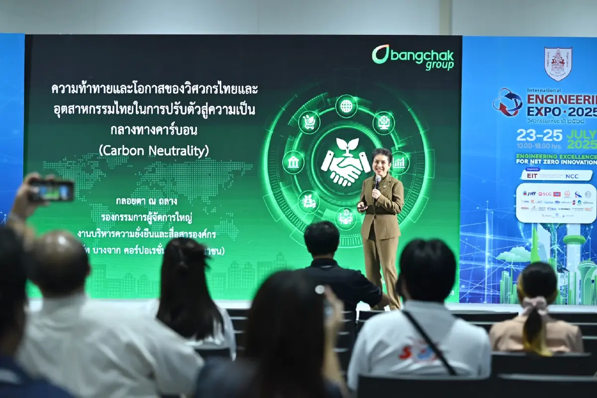 \'ผู้บริหารบางจากฯ\' ร่วมแบ่งปันมุมมอง จากตลาดคาร์บอนสู่เวทีวิศวกรรม