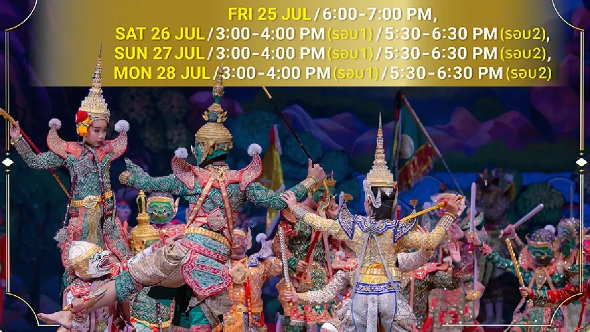 'กังฟูเส้าหลิน' ชมฟรี! งาน ‘ทั่วหล้าเทิดไท้ ถวายใจสดุดี’ 25-28 ก.ค. 68