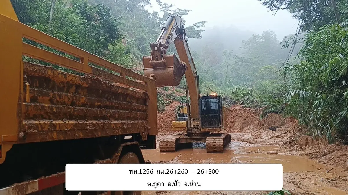 กรมทางหลวง อัปเดตล่าสุด น้ำท่วม ดินสไลด์ การจราจรผ่านไม่ได้ 7 แห่ง