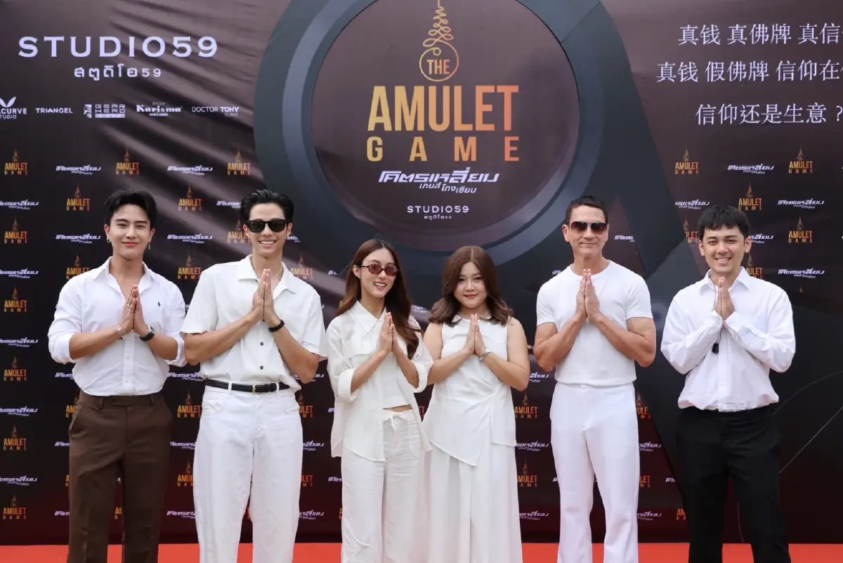 เปิดค่าย STUDIO59 “ทำหนังเพื่อสู่สากล” นำร่องด้วย The Amulet Game
