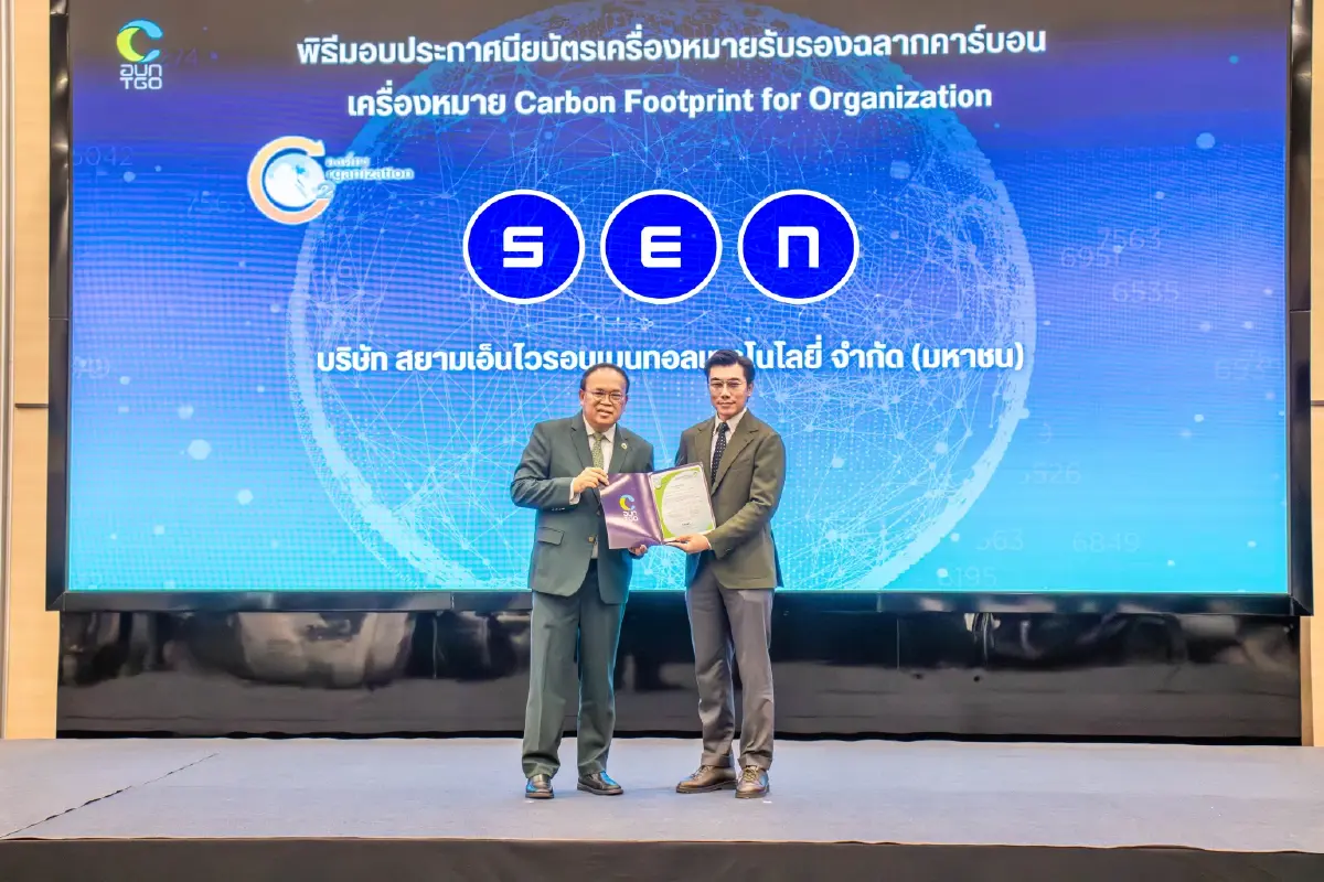 'SEN' รับรางวัล องค์กรที่จัดทำคาร์บอนฟุตพริ้นท์ มุ่งลด Net Zero