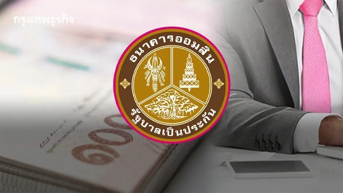 ออมสิน พักหนี้อัตโนมัติ 3 เดือน ยกดอกเบี้ย พื้นที่ชายแดนไทย-กัมพูชา